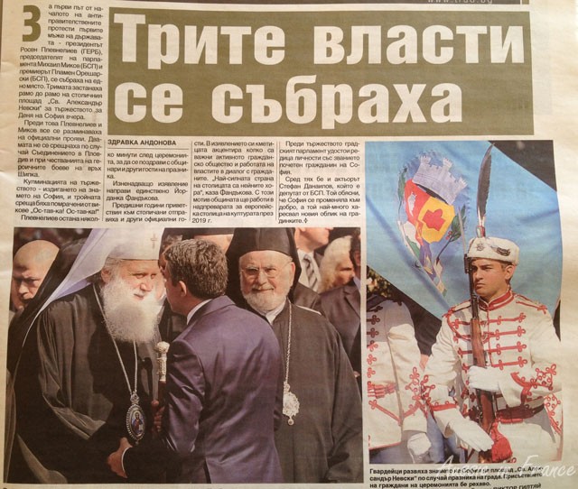 Newspaper report on the Sofia Day celebrations